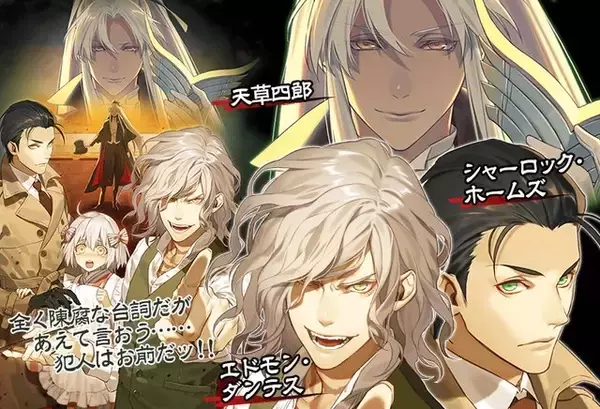 「『FGO』礼装「春先旅情編」から振り返る探偵ヱドモンの軌跡―真の黒幕はやはり彼だった・・・【特集】」の画像