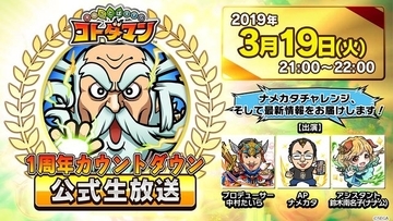 『コトダマン』新章PV初公開―「キボウ」と「ウラミ」がそれぞれ新しい姿に変化！【生放送まとめ】