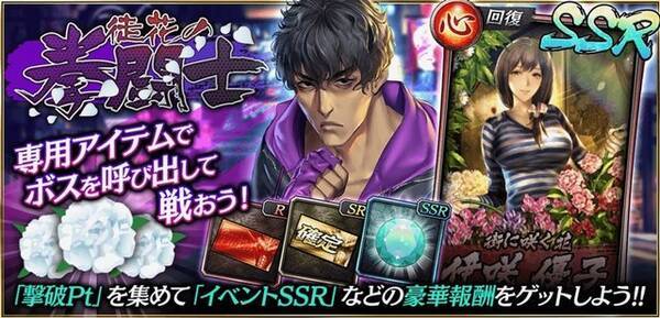 龍が如く Online 救援イベント 徒花の拳闘士 やピックアップ極ガチャを開催 新キャラ Ssr 決行の日 冴島 大河 などが登場 19年3月日 エキサイトニュース 龍が如く Online 救援イベント 徒花の拳闘士 やピックアップ極ガチャを開催 新キャラ Ssr 決行の日 冴島 大河 などが登場 19年3月日 エキサイトニュース