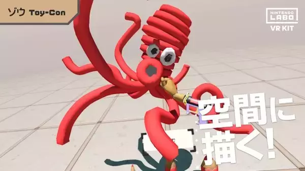 「スイッチ『Nintendo Labo: VR Kit』紹介映像公開―64個+自分で作ったVRゲームを楽しめる！」の画像