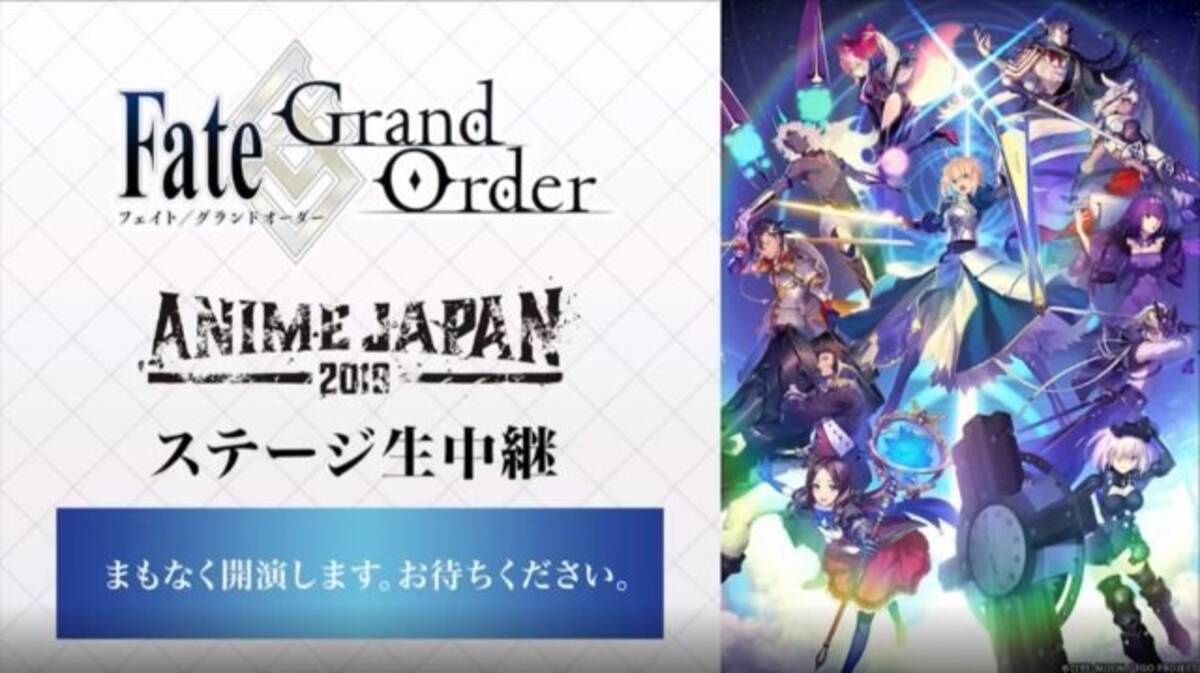 Fgo メインクエストクリア報酬増加が発表 リアルイベントやアニメ 劇場版公開時期など関連最新情報も盛り沢山 生放送まとめ 19年3月24日 エキサイトニュース