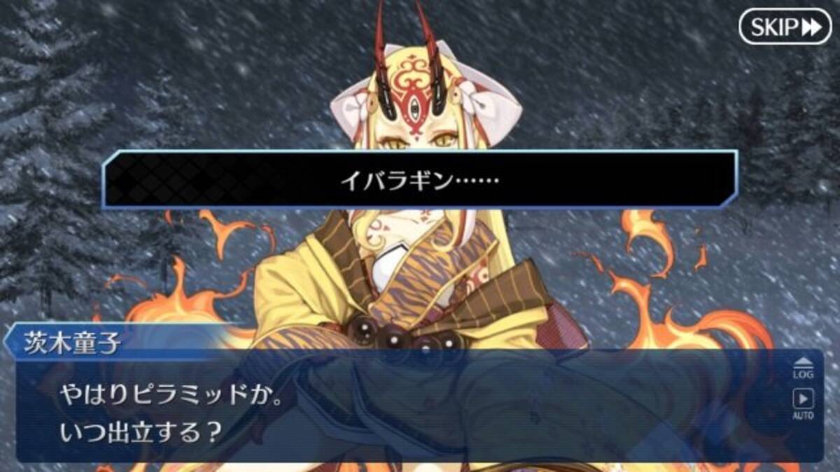 70以上 Fate 茨城 童子 70以上 Fate 茨城 童子