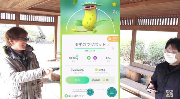 時代がウツボットに追いついた グラスミキサーとアシッドボムを徹底検証 ポケモンgo 秋田局 19年3月27日 エキサイトニュース