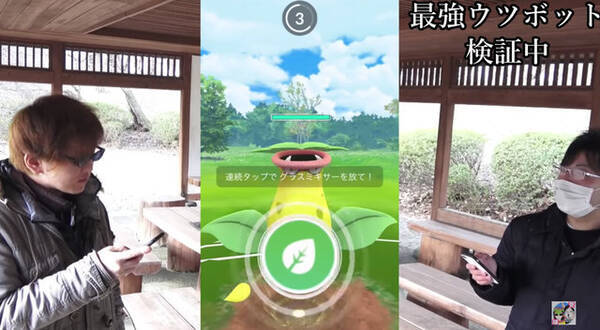 時代がウツボットに追いついた グラスミキサーとアシッドボムを徹底検証 ポケモンgo 秋田局 19年3月27日 エキサイトニュース