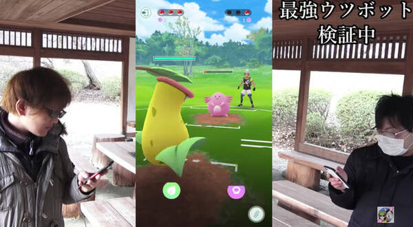 時代がウツボットに追いついた グラスミキサーとアシッドボムを徹底検証 ポケモンgo 秋田局 19年3月27日 エキサイトニュース