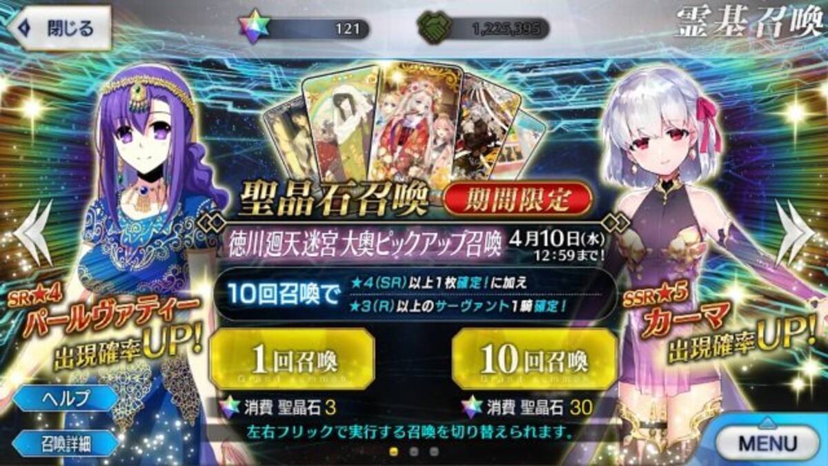 Fgo 新 5アサシン カーマ を狙ってガチャチャレンジ 再臨後の姿が気になって仕方ないんです 19年3月27日 エキサイトニュース