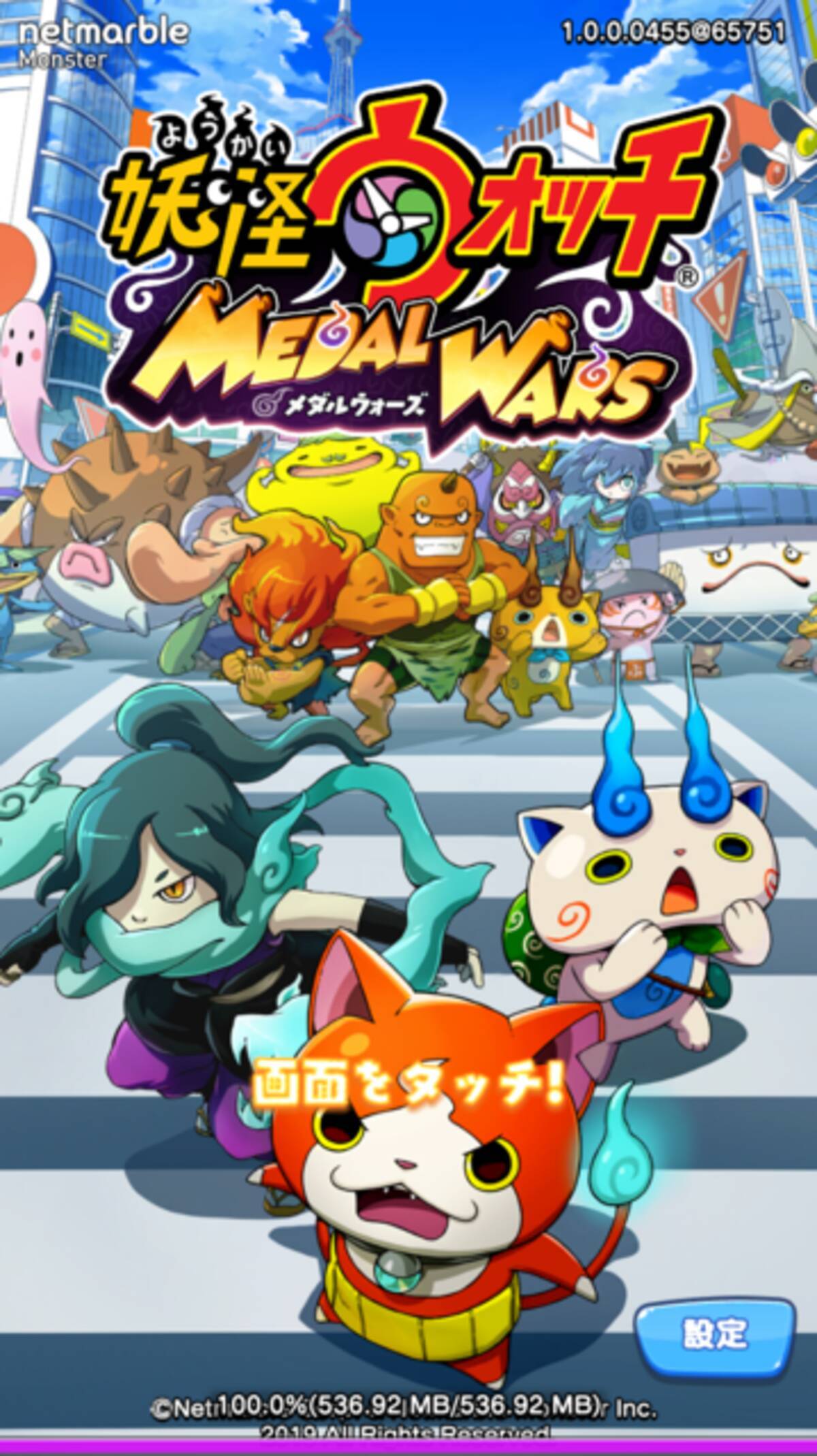 完全新作オリジナルストーリーが楽しめる、妖怪バトルRPG『妖怪ウォッチ メダルウォーズ』！今度の主人公は君だ！ - エキサイトニュース