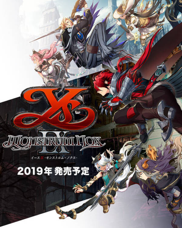 イースix Monstrum Nox 公式サイトオープンー 怪人 たちのビジュアルや新要素 異能アクション を公開 19年3月28日 エキサイトニュース