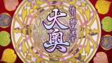 「『FGO』「大奥ピックアップ召喚」への読者関心度が判明─「カーマ」の人気や如何に!? 「パールヴァティー」の順位も気になる！【アンケート】」の画像5