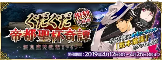 Fgo 帝都聖杯奇譚 って何 イベント内容をcmから考察 特集 18年6月11日 エキサイトニュース 2 4