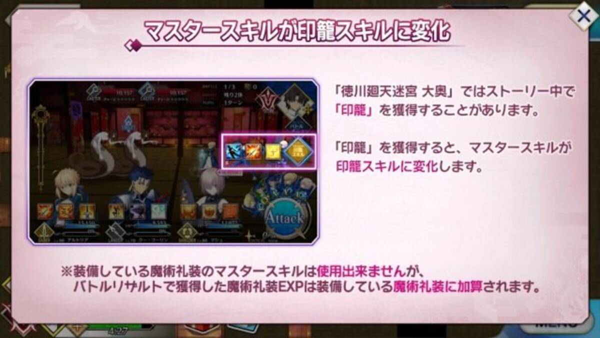 Fgo 便利過ぎる 印籠スキル をまとめて振り返り 堕落してもいいからずっと使っていたいです 特集 19年4月15日 エキサイトニュース