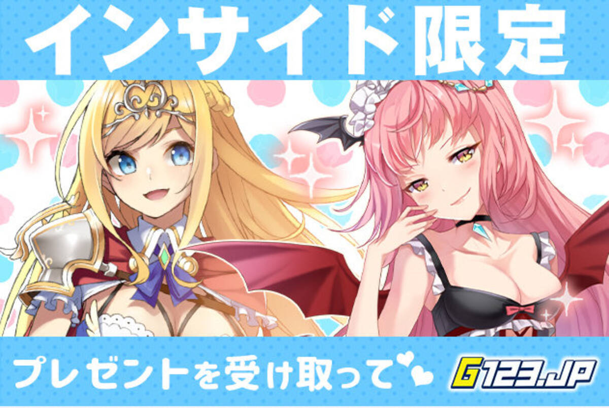 インサイド限定 ゲームサービスg123 ガールズ クリーチャーズ ナイトメアクロノス で使えるコードをプレゼント 19年4月17日 エキサイトニュース インサイド限定 ゲームサービスg123 ガールズ クリーチャーズ ナイトメアクロノス で使えるコードをプレゼント 19年4月17日 エキサイトニュース