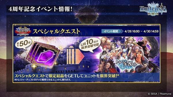 オルサガ 4周年記念イベント最新情報公開 キャラクター人気投票の上位10名も発表 生放送まとめ 19年4月22日 エキサイトニュース