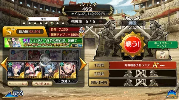 「『イドラ ファンタシースターサーガ』の非同期PvP「アリーナ」はどう楽しめばいい？田中Pに聞いてきました！―ポポナちゃんについてもちょっぴり」の画像