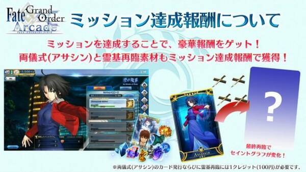 Fgo アーケード 空の境界 コラボイベント開催決定 両儀式 アサシン セイバー も実装 生放送まとめ 19年4月24日 エキサイトニュース