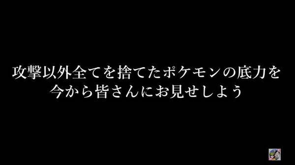 最強の攻撃力 Max強化 大親友アタックボーナス 最大火力の真髄 お見せしましょう ポケモンgo 秋田局 19年4月28日 エキサイトニュース