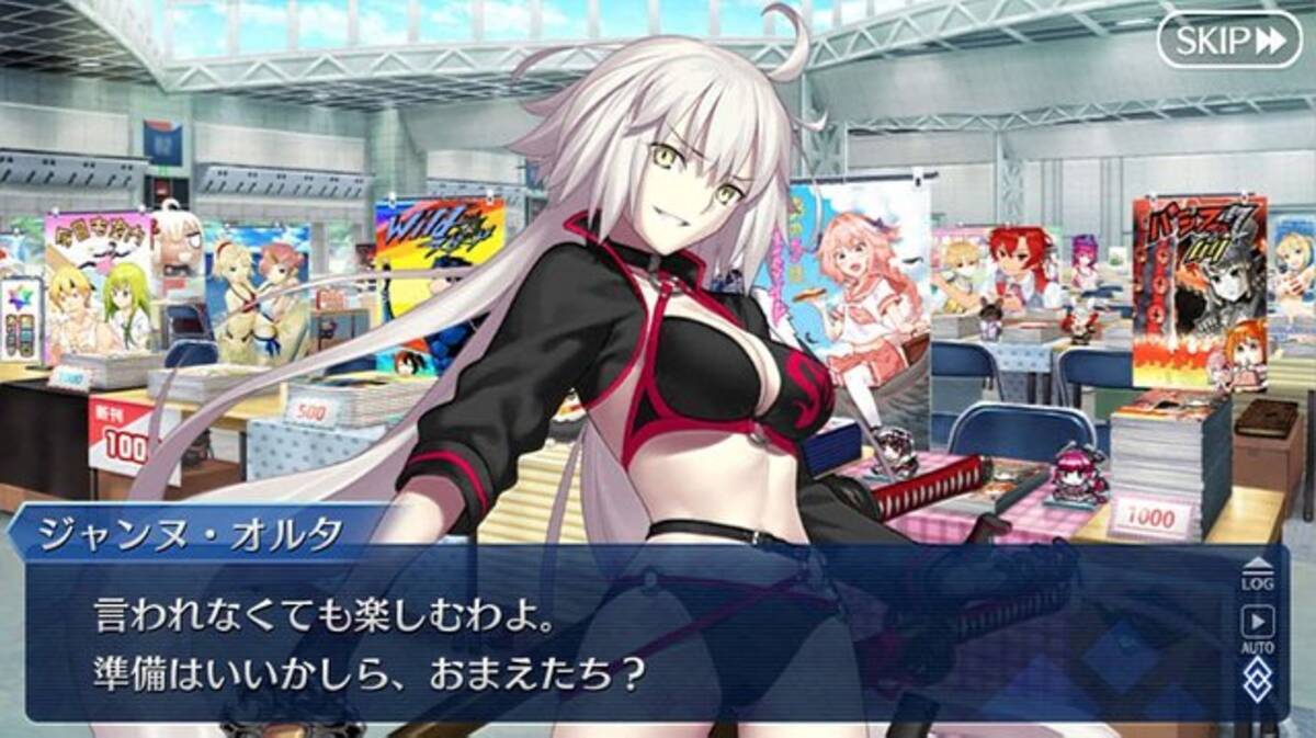 令和から始める Fgo の歩き方 厳しいイベント参加条件クリアを目指す 新規ユーザーへ贈る メインクエスト踏破のポイント4選 特集 19年5月2日 エキサイトニュース