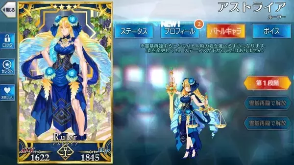 「『FGO』のGWを振り返り！あの日登場したバルバトス君を、僕たちはいつまでも忘れない【特集】」の画像