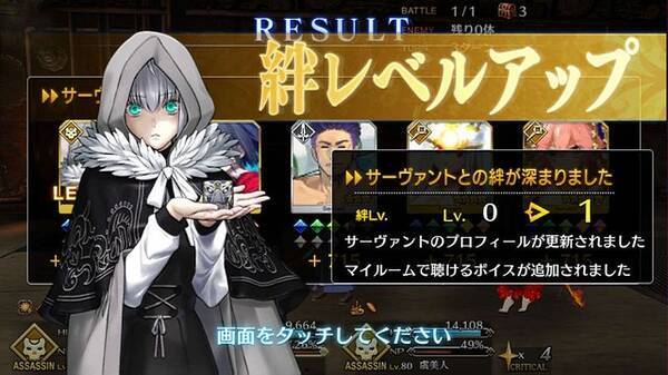 Fgo 貴重な 全体攻撃宝具持ちアサシン なので嬉しい それとも グレイ だから 新配布サーヴァントに喜んだユーザーの理由をチェック アンケート 19年5月12日 エキサイトニュース