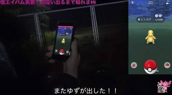 色違いエイパム実装 名探偵ピカチュウ コラボイベントで探し出せ ポケモンgo 秋田局 19年5月13日 エキサイトニュース