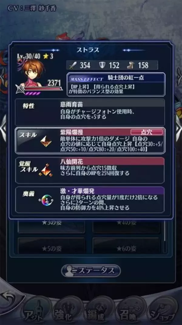 「『メギド72』「ハルマを夢見た少女」に新たなシーンを追加！リジェネレイトした「ストラス」がピックアップ召喚に登場」の画像