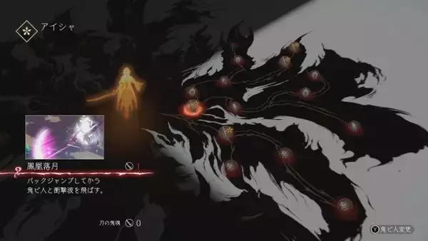 「『鬼ノ哭ク邦』ジョブ要素「鬼ビ人」の詳細が判明！刀/槍/斧/弩/鎌といった固有の武器とスキルによって、プレイヤーの立ち回りは大きく変わる」の画像