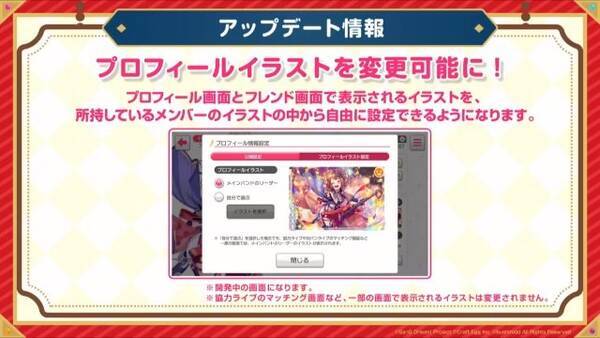 バンドリ アニメ 俺ガイル続 のopや 40mp の人気楽曲がカバーに追加決定 プロフィール機能も強化 生放送まとめ 19年5月25日 エキサイトニュース