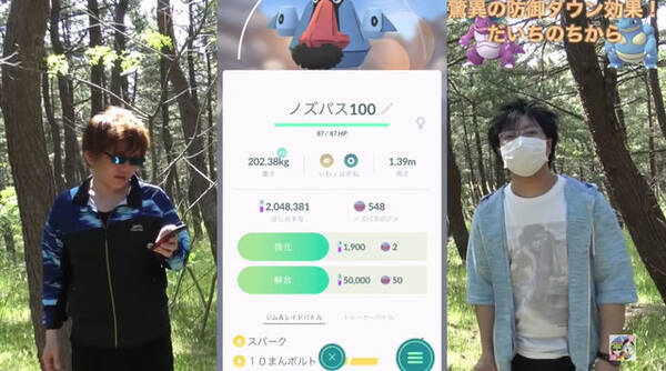 注目の新技 だいちのちから 新ポケモン ダイノーズ 対人戦で大活躍してくれるぞ ポケモンgo 秋田局 19年5月25日 エキサイトニュース