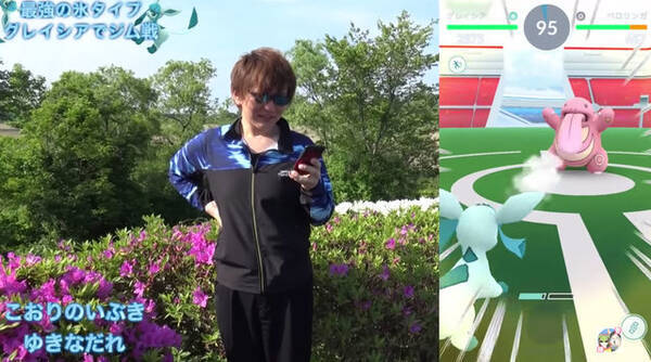 こおりタイプ実質最強 グレイシアを作るべき理由を説明するよ ポケモンgo 秋田局 19年5月28日 エキサイトニュース