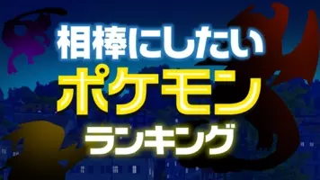 Damが ポケモン 楽曲カラオケランキングを発表 1位は0万枚を売り上げた あの歌 16年2月24日 エキサイトニュース 3 4