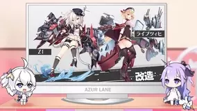 アズレン Sr駆逐艦 Z1 R軽巡洋艦 ライプツィヒ に改造実装が決定 追加予定日は6月6日 19年6月3日 エキサイトニュース