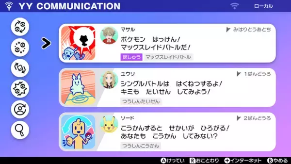 「スイッチ『ポケモン ソード・シールド』ジムリーダー「ルリナ」のプロフィールが明らかに─レイドバトルでは「おうえん」が鍵になる？」の画像