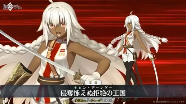 「『FGO』第2部第4章「創世滅亡輪廻 ユガ・クシェートラ」開始はこの後21時から！「ラクシュミー」など新サーヴァント3騎もお披露目」の画像