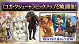 「『FGO』第2部第4章「創世滅亡輪廻 ユガ・クシェートラ」開始はこの後21時から！「ラクシュミー」など新サーヴァント3騎もお披露目」の画像4