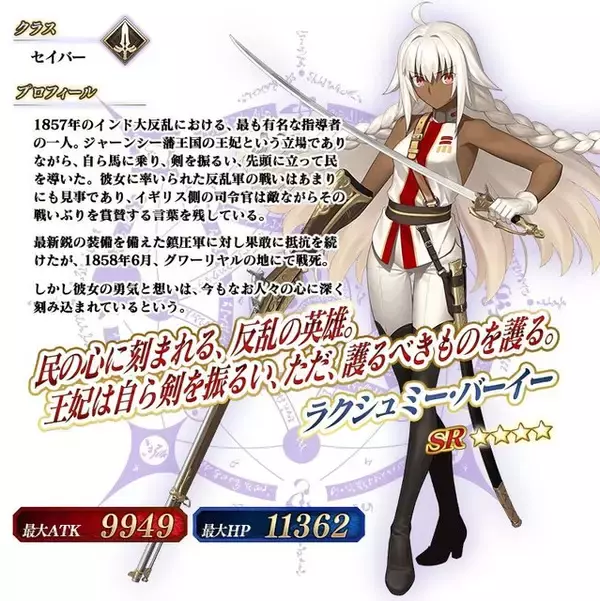 「『FGO』カルナの新モーションで悠木碧さんが感極まる！ 第2部 第4章の続報や「FGO Fes. 2019」最新情報も【配信直前SPまとめ】」の画像