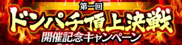 龍が如く Online 東城会六代目会長 堂島大吾 のssrがついに登場 特効付きのピックアップ極ガチャ開催中 19年6月18日 エキサイトニュース