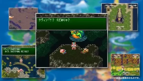 「『聖剣伝説3』読者より寄せられたSFC版当時の思い出を大公開―主人公やPTメンバー、クラスチェンジ……悩むことすら楽しかった！」の画像