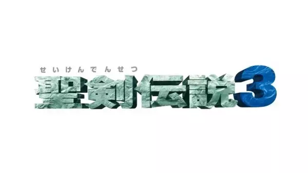 「『聖剣伝説3』読者より寄せられたSFC版当時の思い出を大公開―主人公やPTメンバー、クラスチェンジ……悩むことすら楽しかった！」の画像