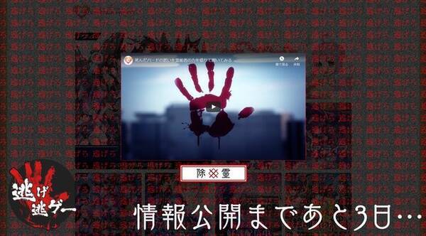 コンパイルハート公式サイトが 逃げろ の文字で埋め尽くされる事態に 真相は3日後に判明か 19年7月1日 エキサイトニュース