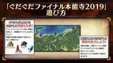 「『FGO』新イベント「オール信長総進撃 ぐだぐだファイナル本能寺2019」は7月4日18時開催！数多のノッブが戦国時代で鎬を削る【生放送まとめ】」の画像5