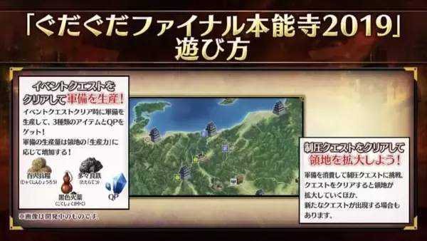 「『FGO』新イベント「オール信長総進撃 ぐだぐだファイナル本能寺2019」は7月4日18時開催！数多のノッブが戦国時代で鎬を削る【生放送まとめ】」の画像