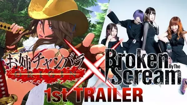 「『お姉チャンバラORIGIN』忌血姉妹が斬りまくる1stトレイラー公開！2人の父「朧」や新たな屍霊たちの情報も」の画像