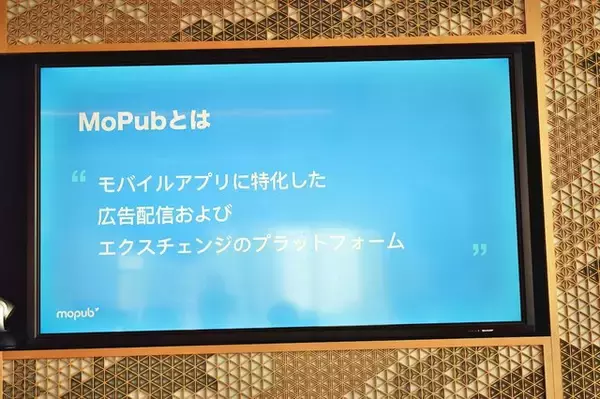 「Twitter Japanが「MoPub」プレスラウンドテーブルを開催─ドワンゴやグノシー、アメブロ、芸者東京がMoPubを導入した理由に迫る」の画像