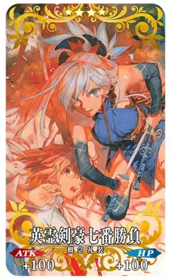 「『FGO』コミック発売記念キャンペーン開催！特別クエストや関連サーヴァントへのボーナスが実施」の画像