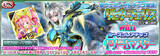 「『PSO2』×『PSO2es』連動キャンペーン開催中─esスクラッチ「リヒターフェリス with ドリームマスター」配信開始！」の画像1
