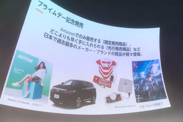 「今年の目玉は特典付き“PCエンジン mini”―アマゾンプライムデー内覧会レポ」の画像