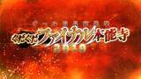 「「『FGO』あなたが一番好きな“信長”は誰？」結果発表─足軽から魔王まで並んだ“オール信長総選挙”、1位は“4割”を占める圧倒的な支持！【アンケート】」の画像2