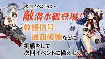 アズールレーン イベントのニュース ゲーム 267件 エキサイトニュース 5 11