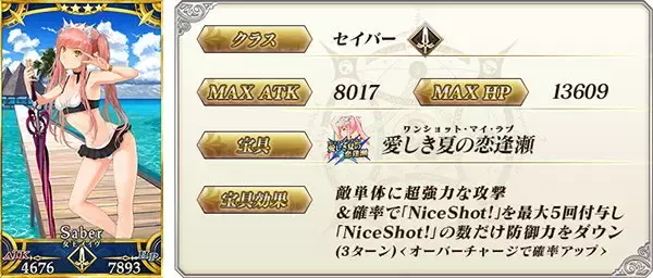 「『FGO』「復刻 サバ★フェスピックアップ3召喚(日替り)」開催―数少ないムーンキャンサー「水着BB」ゲットのチャンス！」の画像