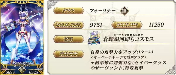 「『FGO』「復刻 サバ★フェスピックアップ3召喚(日替り)」開催―数少ないムーンキャンサー「水着BB」ゲットのチャンス！」の画像